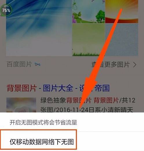 手機qq瀏覽器怎么開啟無圖模式？手機qq瀏覽器無圖模式開啟方法一覽