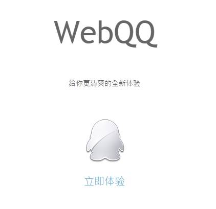 qq瀏覽器怎么在線使用網頁版？qq瀏覽器在線使用網頁版圖文教程