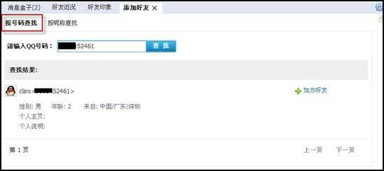 qq瀏覽器怎么在線使用網頁版？qq瀏覽器在線使用網頁版圖文教程