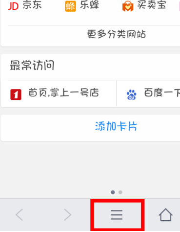 手機qq瀏覽器插件怎么安裝？手機qq瀏覽器插件安裝方法詳解