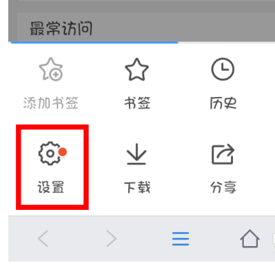 手機qq瀏覽器插件怎么安裝？手機qq瀏覽器插件安裝方法詳解