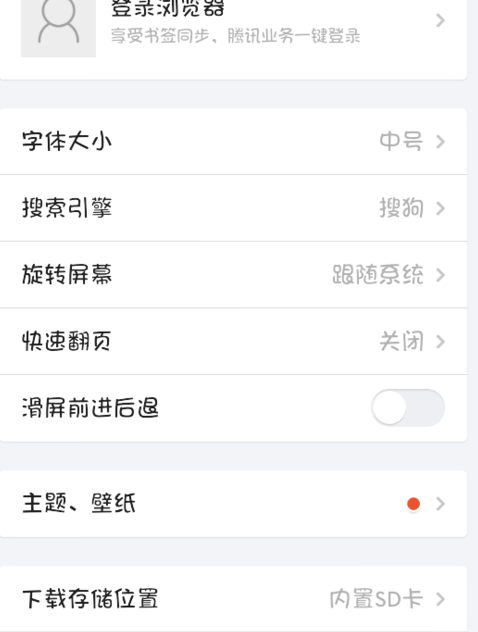 手機qq瀏覽器插件怎么安裝？手機qq瀏覽器插件安裝方法詳解