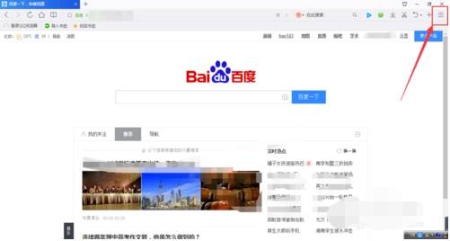 qq瀏覽器首頁如何設置自定義網址導航？設置自定義網址導航方法分享