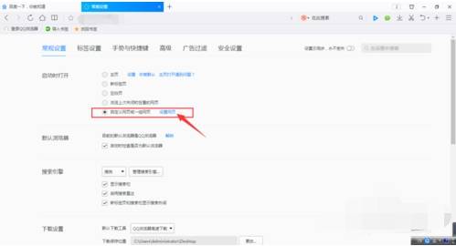 qq瀏覽器首頁如何設置自定義網址導航？設置自定義網址導航方法分享