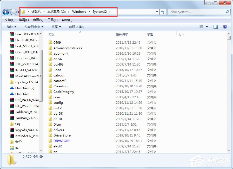Win7系統提示沒有找到bcrypt.dll怎么解決？