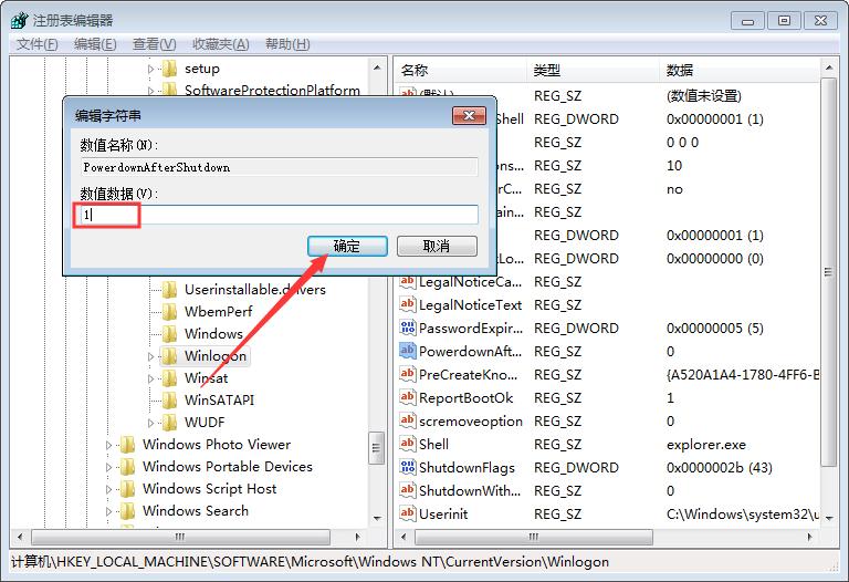 Win7關機后又自動重啟怎么辦？電腦關機后自動重啟解決方法簡述