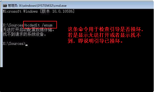win10如何手動修復引導？win10手動修復引導的辦法