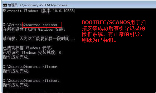 win10如何手動修復引導？win10手動修復引導的辦法