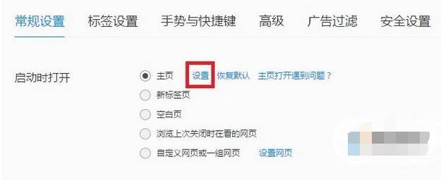 如何關閉qq瀏覽器的上網導航？關閉qq瀏覽器的上網導航方法介紹