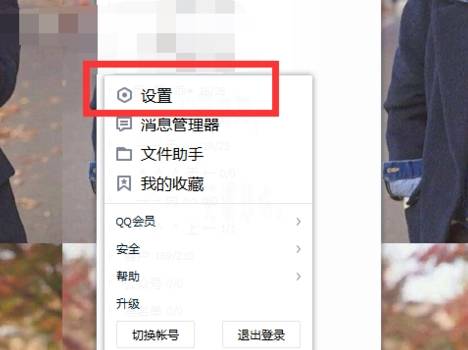 qq空間默認瀏覽器怎么設置？設置默認瀏覽器的方法說明