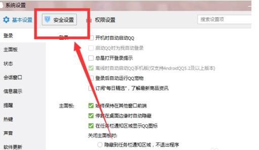 qq空間默認瀏覽器怎么設置？設置默認瀏覽器的方法說明