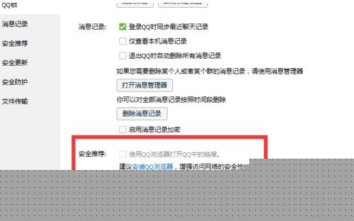 qq空間默認瀏覽器怎么設置？設置默認瀏覽器的方法說明