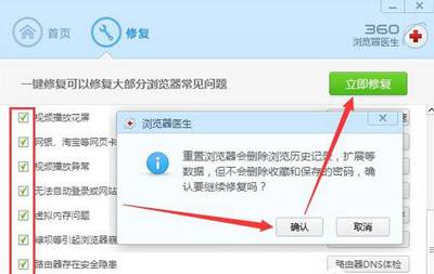 360瀏覽器打不開qq空間怎么解決？解決qq空間打不開方法說明