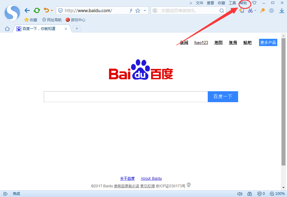搜狗瀏覽器怎么升級更新到最新版本？升級到最新版本的方法介紹