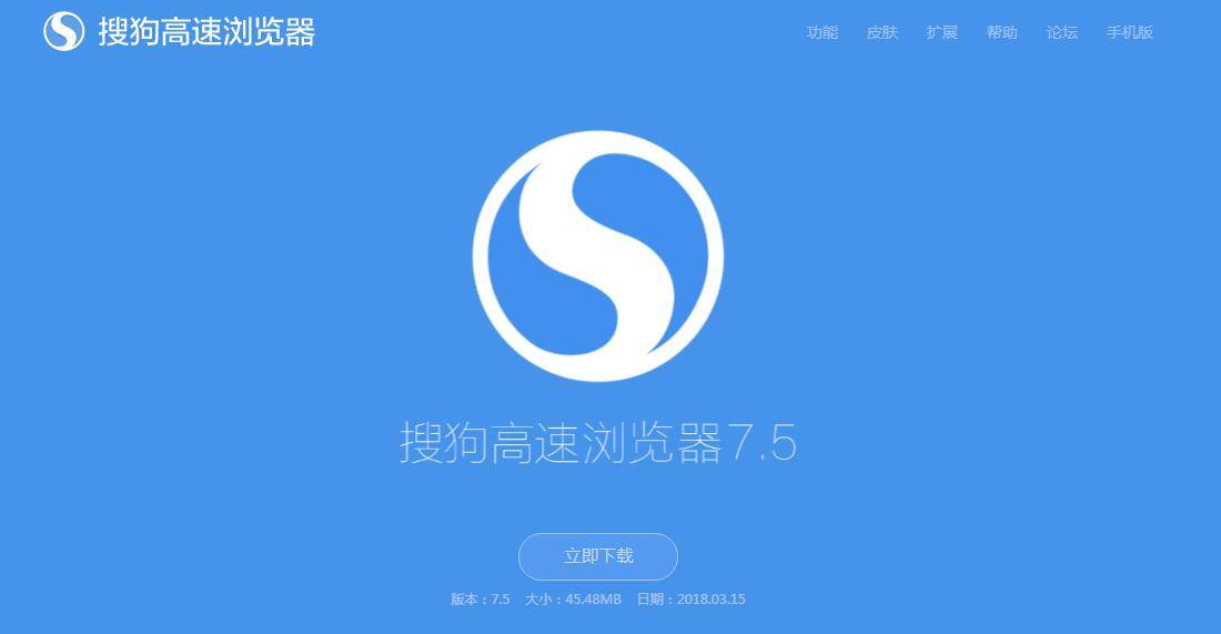 搜狗瀏覽器高速模式打不開網頁怎么解決？高速模式打不開網頁解決方法說明
