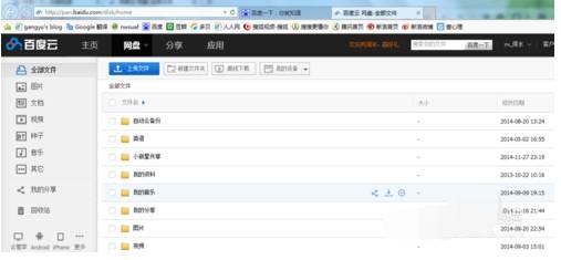 火狐瀏覽器打不開百度網盤怎么解決？解決百度網盤打不開的步驟分享