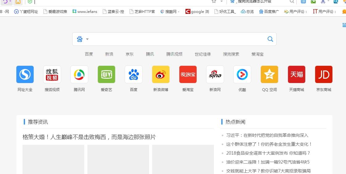 搜狗瀏覽器如何升級更新到最新版本？升級更新到最新版本方法分享