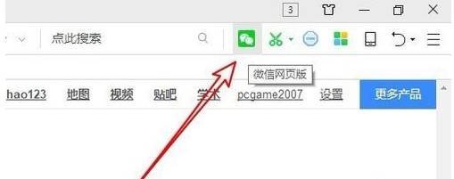 360瀏覽器網頁版微信怎么安裝？網頁版微信安裝使用方法介紹