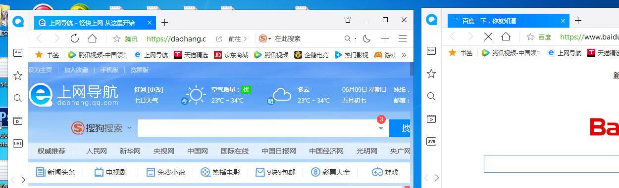 QQ瀏覽器多窗口頁面怎么設置？多窗口頁面設置方法分享