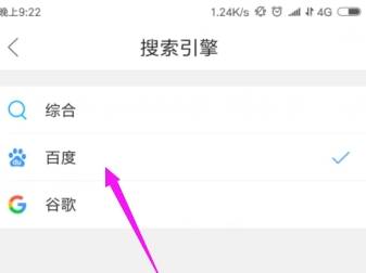 qq瀏覽器默認搜索引擎怎么修改？修改默認搜索引擎方法介紹