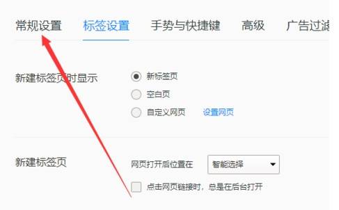 qq瀏覽器默認搜索引擎怎么修改？修改默認搜索引擎方法介紹