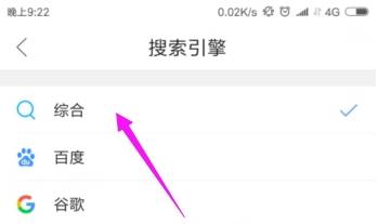 qq瀏覽器默認搜索引擎怎么修改？修改默認搜索引擎方法介紹