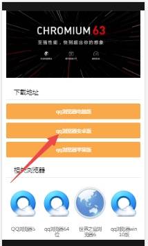 手機怎么下載qq瀏覽器到桌面？下載qq瀏覽器到桌面的方法說明