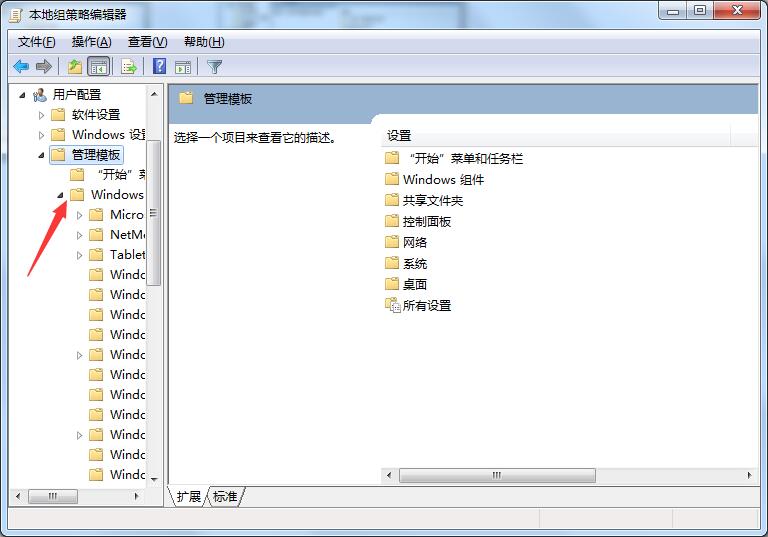 windows7怎么隱藏C盤？windows7用組策略隱藏C盤的方法