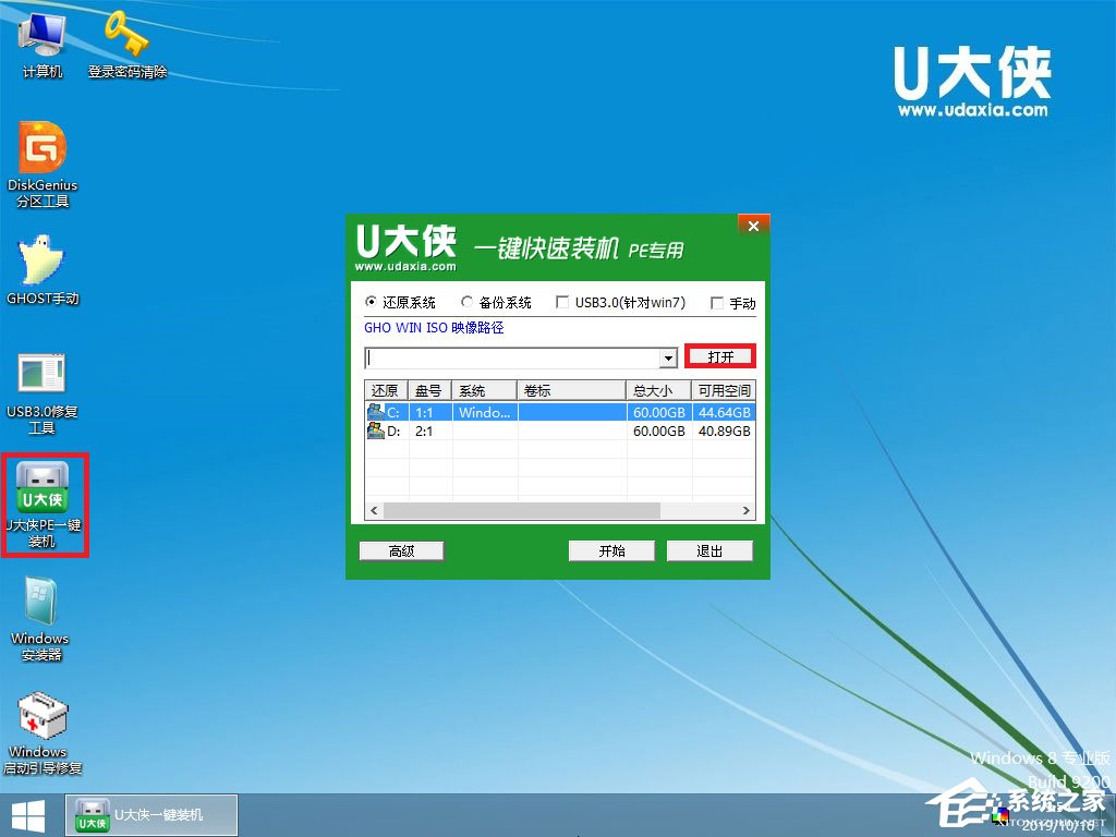 U盤怎么安裝原版Windows server 2016？