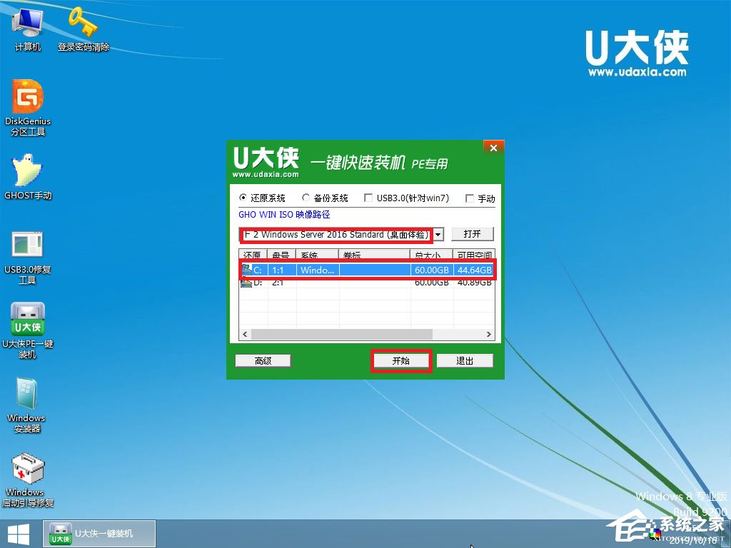 U盤怎么安裝原版Windows server 2016？
