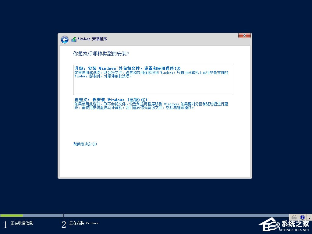 原版Windows server 2012怎么安裝？硬盤安裝原版Windows server 2012教程