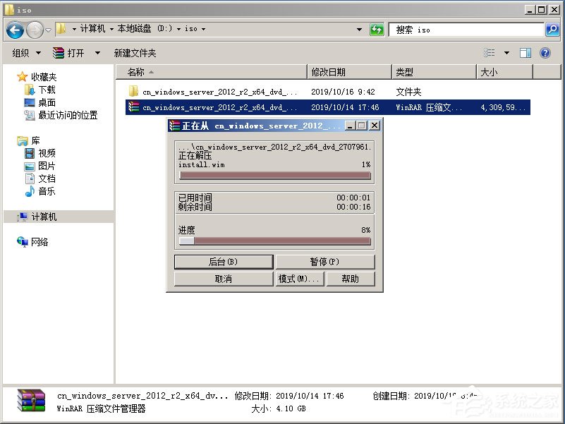 原版Windows server 2012怎么安裝？硬盤安裝原版Windows server 2012教程