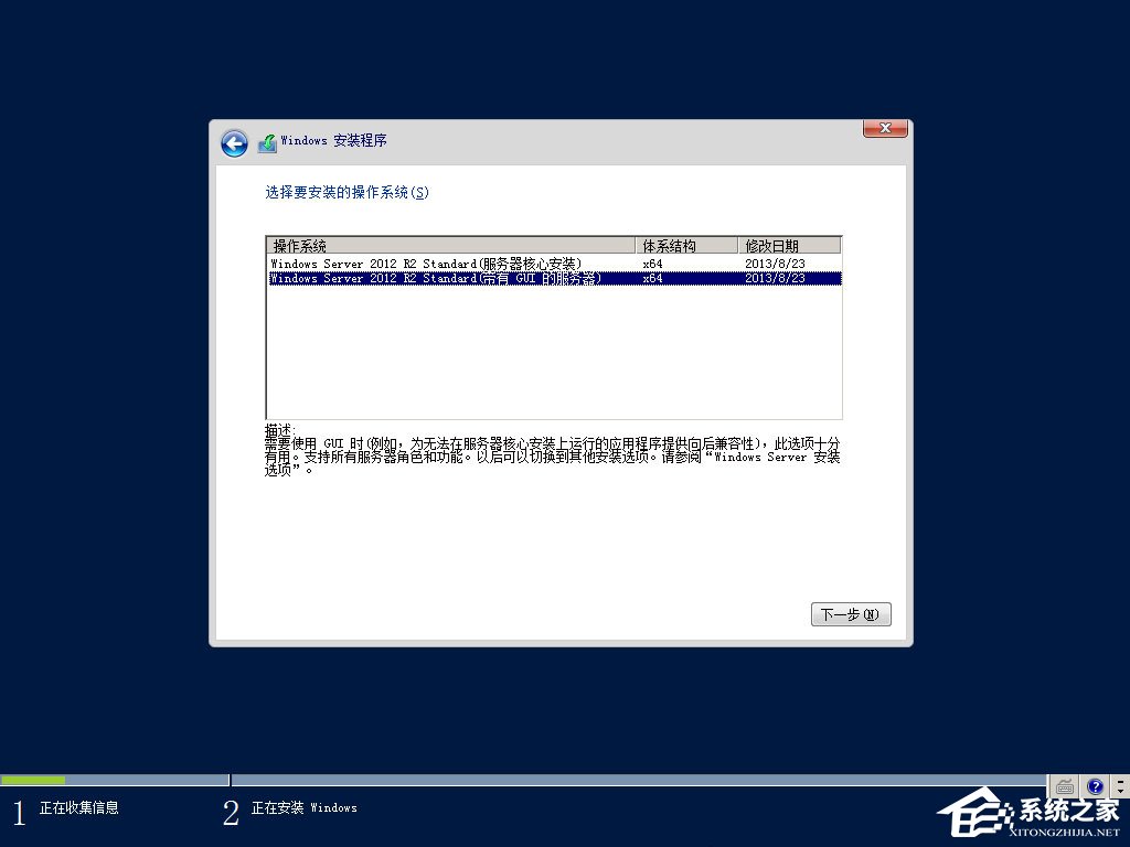 原版Windows server 2012怎么安裝？硬盤安裝原版Windows server 2012教程