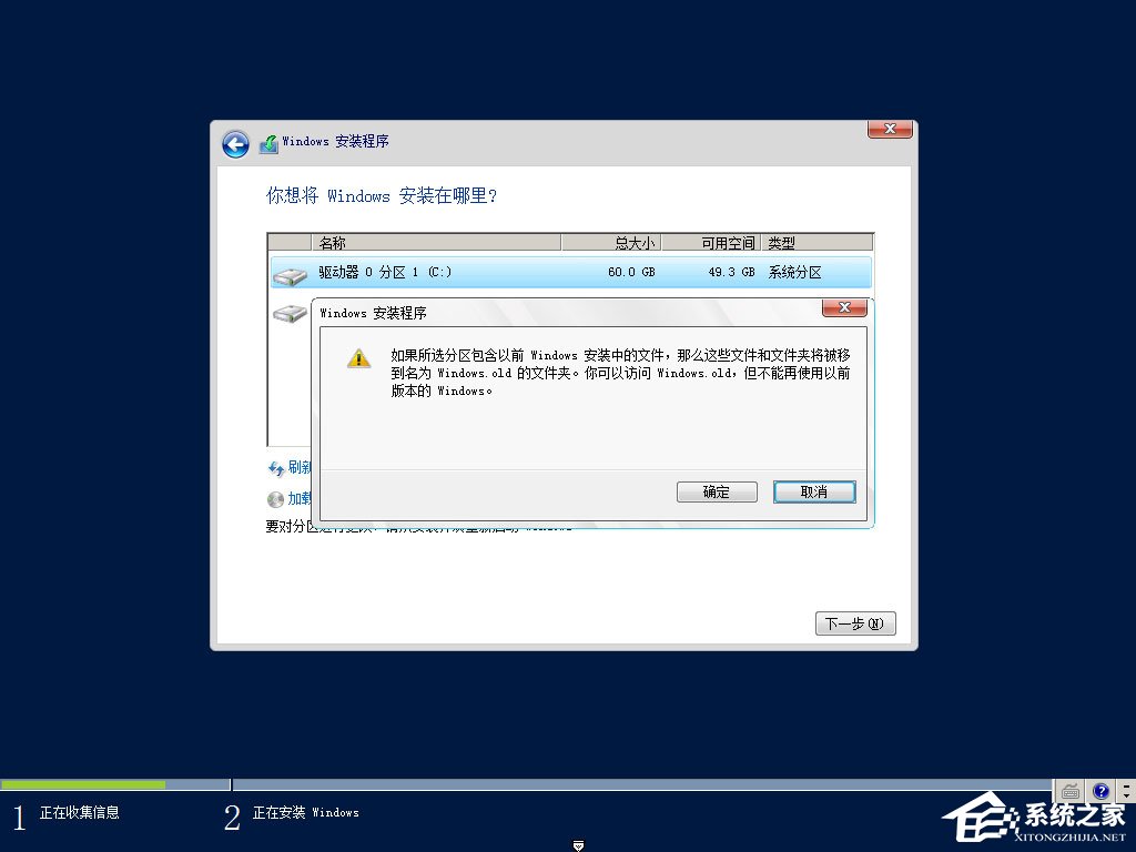 原版Windows server 2012怎么安裝？硬盤安裝原版Windows server 2012教程