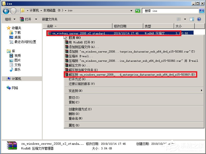 原版Windows server 2008如何安裝？硬盤安裝原版Windows server 2008教程