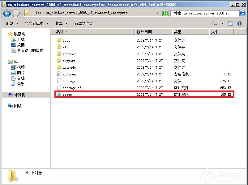 原版Windows server 2008如何安裝？硬盤安裝原版Windows server 2008教程
