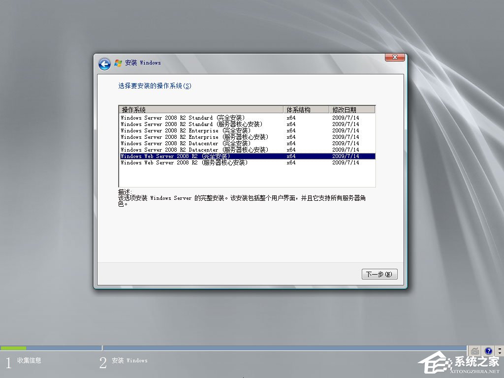 原版Windows server 2008如何安裝？硬盤安裝原版Windows server 2008教程
