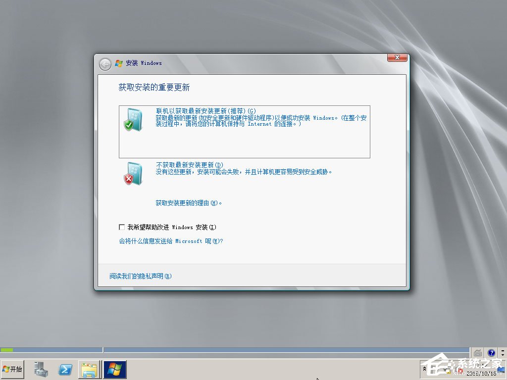 原版Windows server 2008如何安裝？硬盤安裝原版Windows server 2008教程
