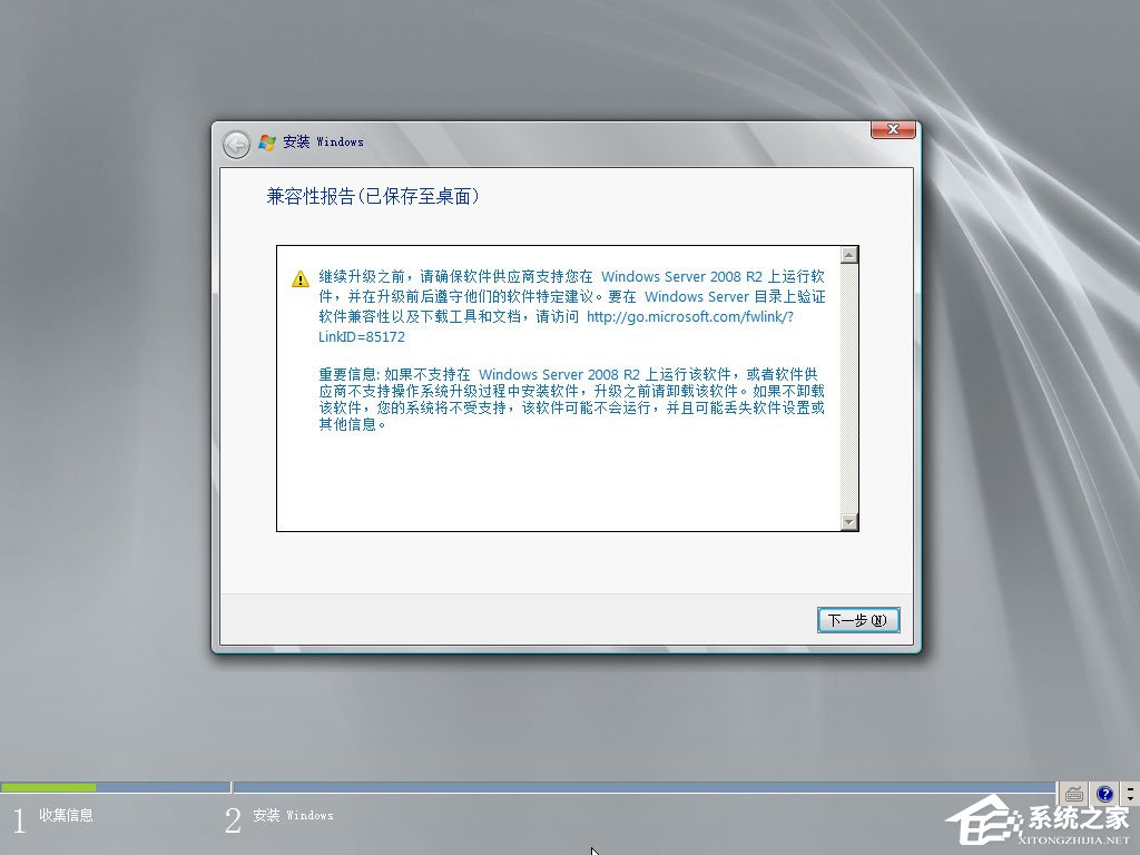 原版Windows server 2008如何安裝？硬盤安裝原版Windows server 2008教程