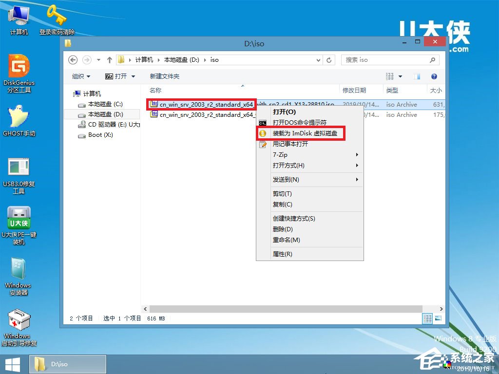如何安裝原版Windows server 2003？U盤安裝原版Windows server 2003教程