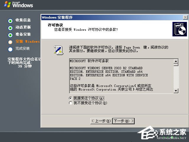 如何安裝原版Windows server 2003？U盤安裝原版Windows server 2003教程