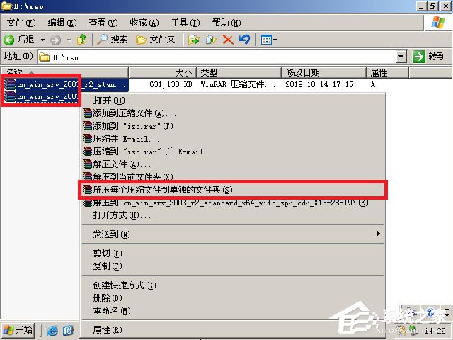 原版Windows server 2003怎么安裝？硬盤安裝原版Windows server 2003教程