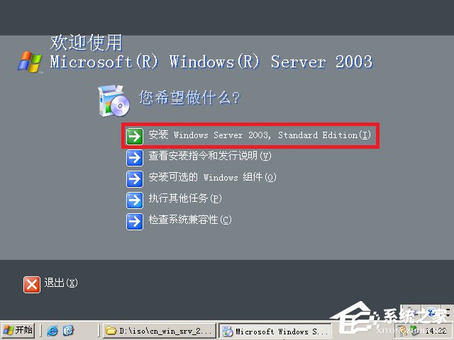 原版Windows server 2003怎么安裝？硬盤安裝原版Windows server 2003教程