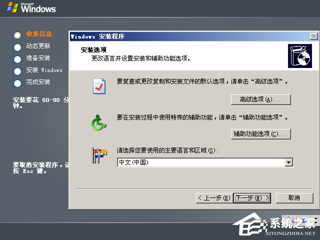 原版Windows server 2003怎么安裝？硬盤安裝原版Windows server 2003教程