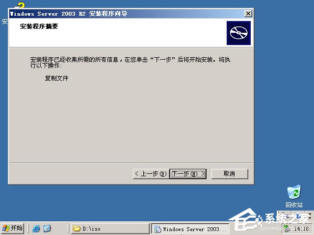 原版Windows server 2003怎么安裝？硬盤安裝原版Windows server 2003教程