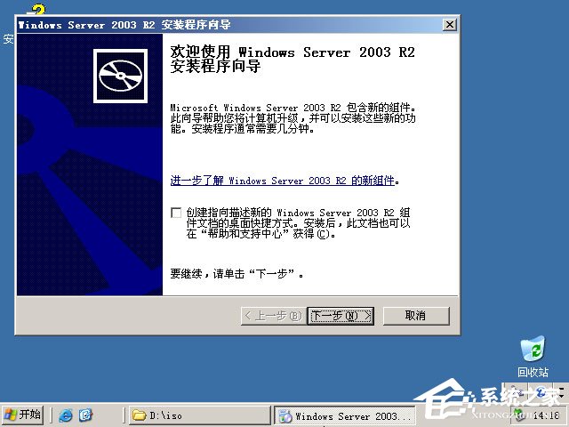 原版Windows server 2003怎么安裝？硬盤安裝原版Windows server 2003教程