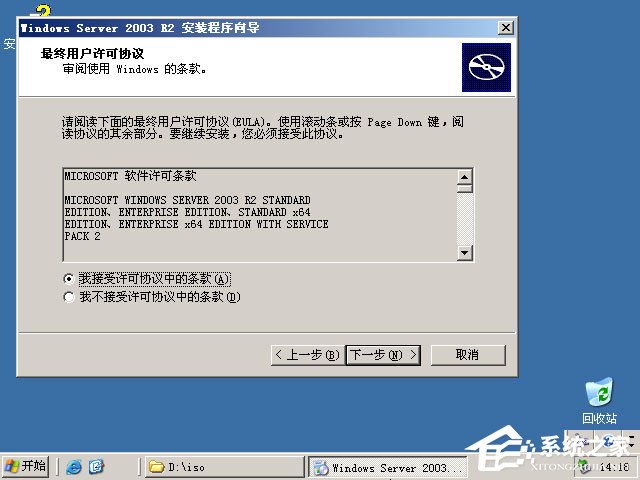 原版Windows server 2003怎么安裝？硬盤安裝原版Windows server 2003教程