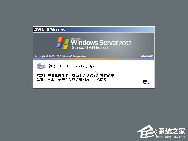 原版Windows server 2003怎么安裝？硬盤安裝原版Windows server 2003教程