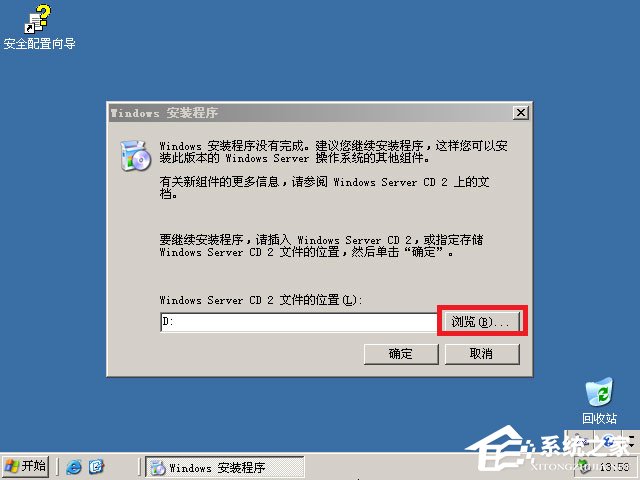 原版Windows server 2003怎么安裝？硬盤安裝原版Windows server 2003教程