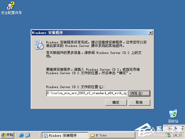 原版Windows server 2003怎么安裝？硬盤安裝原版Windows server 2003教程